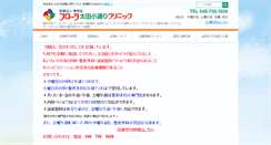Desktop Screenshot of flora-cl.jp
