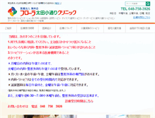 Tablet Screenshot of flora-cl.jp